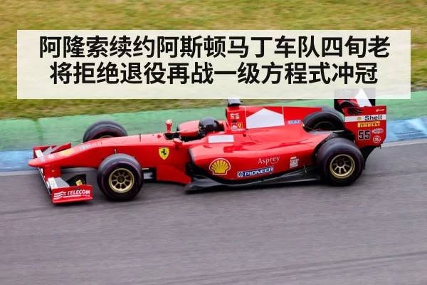 Formula 1 race car