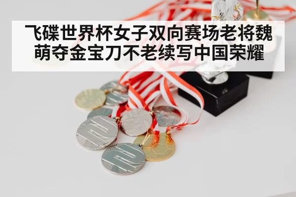 Chinese athlete gold medal ceremony