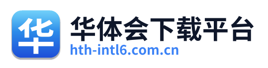 华体会下载平台 Logo